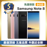 【頂級嚴選 S級福利品】Samsung Note 8 64G 台灣公司貨