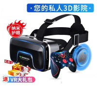 VR眼鏡 2021新款千幻魔鏡17代vr眼鏡一體機手機專用vr體感游戲機現實rv10 交換禮物
