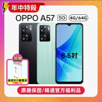 【點折後享3080】OPPO A57 (4G/64GB) 6.5吋大螢幕長輩機 (原廠精選福利品) +贈速充行動電源