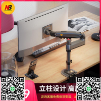 NB倒掛電腦顯示器支架臂桌面懸空立柱升降伸縮托架臺式免打孔H100-杏奈生活舘