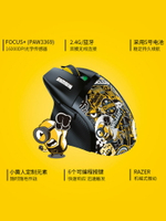 Razer雷蛇巴塞利斯蛇X極速版小黃人限定款藍牙雙模無線游戲鼠標-樂購