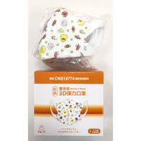 ★現貨★ 匠心立體醫用口罩 兒童S 幼童XS 足球圓仔/快樂熊/歡樂小鴨