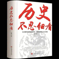 History can not bear to look at the complete version of Chinese history historical mystery read also want to see history books