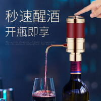 新品上新 快速醒酒器紅酒家用歐式套裝葡萄酒個性電子分酒器電動電池款 雙十一購物節