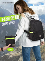 新品免運 gox多功能旅行背包女超輕皮膚包書包登山包通用戶外徒步可折疊包