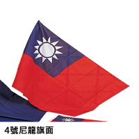 【文具通】4號 中華民國 國旗 旗面 尼龍 約48x72cm C1010032
