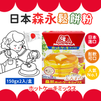 【森永製】經典鬆餅粉(300g/盒)