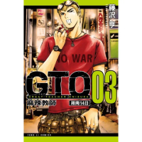 【momoBOOK】麻辣教師GTO 湘南14日 03(電子漫畫)