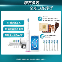 【Philips 飛利浦】鑽石靚白智能音波震動牙刷/電動牙刷HX9924/02(晶鑽白)