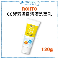 ROHTO CC酵素深層清潔洗面乳130g 日本 樂敦 ✨現貨+預購✨