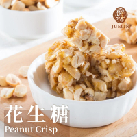 【爵林】手工無添加花生糖 1包(袋裝200g 全素 伴手禮)