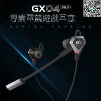 【千羽家居】現貨 電競耳機 有缐耳機 電競游戲耳機 游戲耳機 降噪耳機 直播耳機 電腦耳機 重低音耳機 hecate