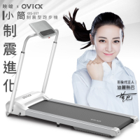 【映峻OVICX】小簡制震型跑步機