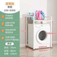 洗衣機置物架滾筒上方洗手間落地波輪支架收納架翻蓋露台儲物架子-【半圓】單層（滾筒）淺胡桃+白架 均碼-款式34