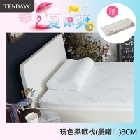 TENDAYS DISCOVERY 柔眠枕(晨曦白) 8cm