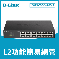 【D-Link】DGS-1100-24V2 終身保固 24埠 Gigabit 網頁管理型 節能省電 超高速乙太網路交換器(金屬外殼)