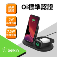 【BELKIN】三用無線充電座 iPhone Apple Watch AirPods（２色）