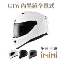 【ASTONE】GT6 素色 全罩式 安全帽(全罩 眼鏡溝 透氣內襯 內墨片)