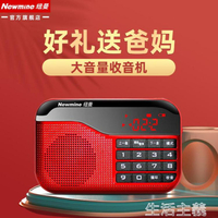 收音機 紐曼N63收音機老人老年人便攜式播放器充電廣播隨身聽小半導體聽歌小型迷你 【林之舍】