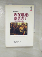 【書寶二手書T6／歷史_AJ5】妳在哪裡，德意志？一個找不到自我的國家_原價360_瑪麗．富布盧克, Mary Fulbrook, 糜佳