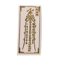 【十方佛教文物】文昌符 金榜題名金銅片符貼+護身咒輪(用在鎮宅 趨吉 避邪 招財運)