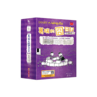 葛瑞的囧日記13-16集套書