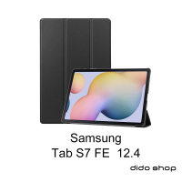 【Didoshop】三星 Tab S7 FE 12.4吋 卡斯特紋 三折平板皮套 平板保護套(PA243)
