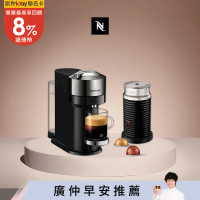 Nespresso創新美式 Vertuo系列 Next 尊爵款膠囊咖啡機 奶泡機組合(可選色)