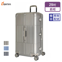 departure 旅行趣 異形鋁框箱 29吋 行李箱/旅行箱(3色可選-HD515)