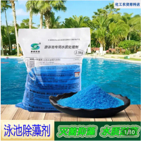 1kg/5kg Algaecide / Fungicide (Copper based) For Swimming Pool / Kolam Renang