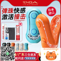 TENGA orb男用飛機杯男性自慰器性成人情趣用品吮吸杯日本進口-莉子百貨