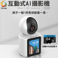 【YO!AN】 C31 PRO 互動式AI網路攝影機64GB記憶卡