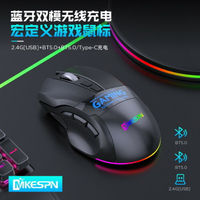 MKESPN 新款9鍵宏定義無線藍牙雙模三通道RGB游戲鼠標 辦公可用
