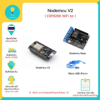 NodeMCU V2 ESP8266 + Lua Wifi มีเก็บเงินปลายทาง มีของในไทยพร้อมส่งทันที !!!!!!!! คําแนะนําการขายที