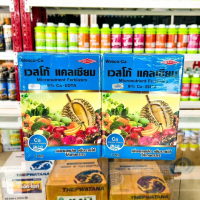 เวสโก้ แคลเซียม 9% EDTA คีเลตอีดีทีเอ #เวสโก้ แคลเซียม ช่วยทำให้ต้นแข็งแรง