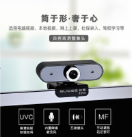 攝像頭 谷客HD98高清1080P電腦攝像頭台式筆記本帶麥克風免驅一體機家用USB  【奇趣生活百貨】