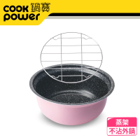 【CookPower 鍋寶】11人電鍋-茶花粉不沾外鍋+蒸架組合(ER-1152PYAZ)