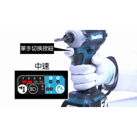 【全新公司貨】Makita 牧田 DTD170Z DTD170 空機 18V 電動起子機 無刷機種
