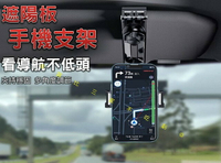 遮陽板手機支架 多關節角度調整 手機配件 汽車手機支架 車用 專業 出風口 追劇神器 聖誕禮物 防滑墊 懸浮手機架 後座