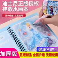 兒童神奇水畫本反復涂鴉涂色幼兒園魔法清水繪畫冊益智彩色畫畫本