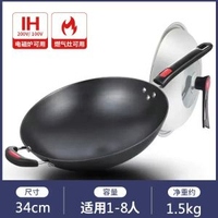 凹面電磁爐專用鑊圓底鑊電磁灶麥飯石不粘鑊電陶爐鐵鑊