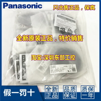 原裝松下CX-441 Panasonic光電開關傳感器UCX441假一賠十CX-442-P