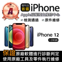 【Apple 蘋果】福利品 iPhone 12 128GB