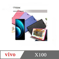 現貨  皮套  ViVO X100 冰晶系列 隱藏式磁扣側掀皮套 側掀皮套 手機套 手機殼 可插卡 可站立【愛瘋潮】【APP下單最高22%點數回饋】