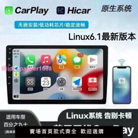 無線CarPlay車機導航Linux6.1系統中控一體機適用Hicar全貼合大屏