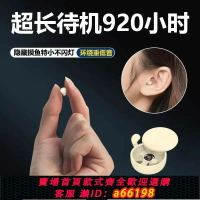【台灣公司 可開發票】超小隱藏式藍牙耳機無線迷你睡眠降噪2024新款入耳式微型適用華為