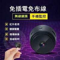 🎊超隱秘版🎊 針孔攝影機 監控攝影機 密錄器 偷拍 攝像頭 微型攝影機 迷你 小型監視器 寵物 監視器 無線監視器A