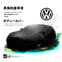 【199超取免運】118【防塵黑風車罩】汽車車罩 適用於 福斯VW Golf Lupo Polo Jetta Vento Beetle