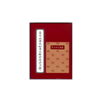 藥師琉璃光如來本願功德經淺釋
