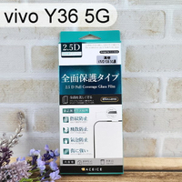 【ACEICE】滿版鋼化玻璃保護貼 vivo Y36 5G (6.64吋) 黑